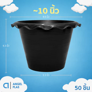 กระถาง กระถางต้นไม้ จานรองกระถางต้นไม้ 10 นิ้ว สีดำ ยกมัด 25 50 100 ใบ