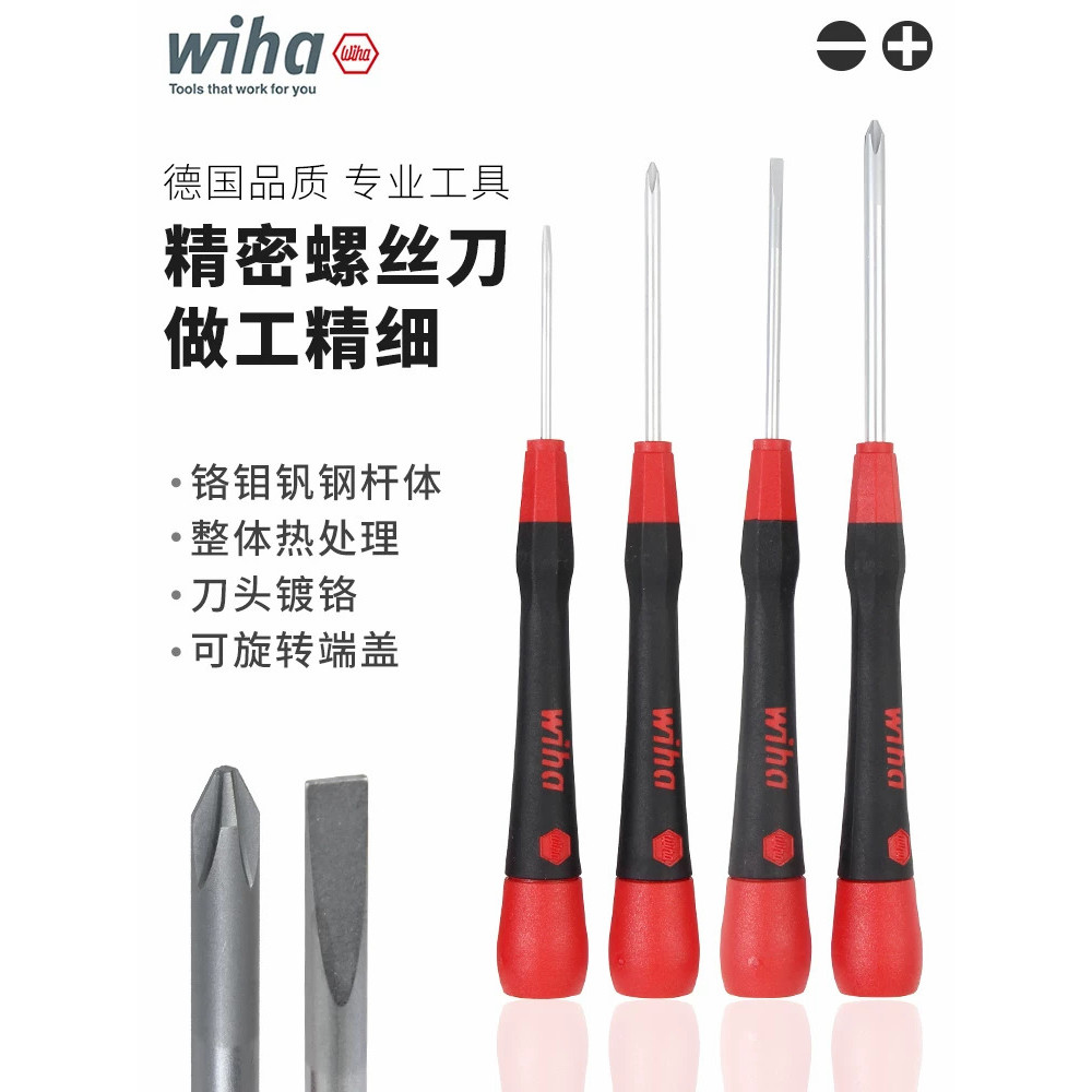 เยอรมนี wiha wiha Precision ไขควงนําเข้าขนาดเล็ก Phillips แล็ปท็อปไขควง 260P