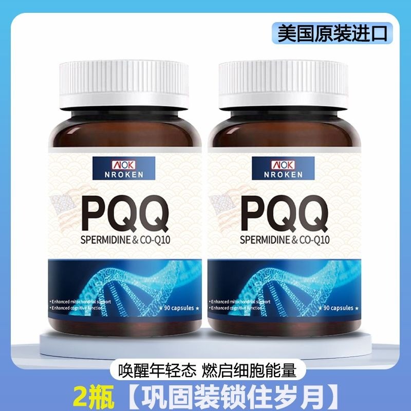 NOK US ต้นฉบับนําเข้า PQQ แคปซูล 90 แคปซูลคอลลาเจนอาหารเสริมสายแคปซูลกระชับผิว Rejuvenating Skin#NOK