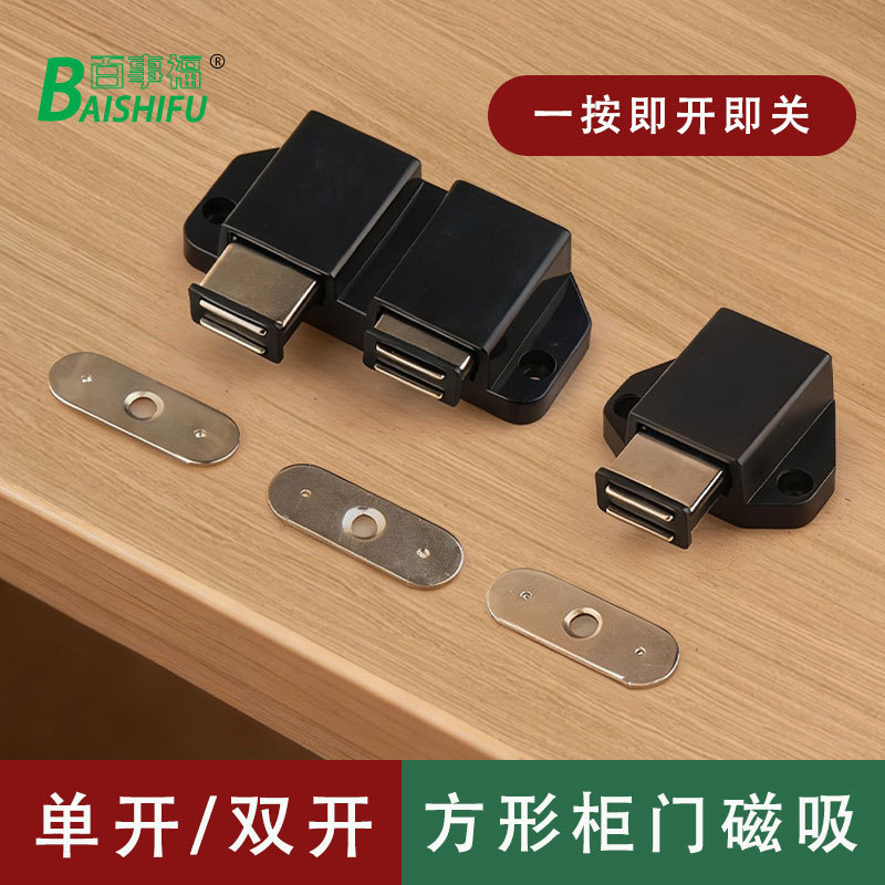 Handle ประตูพลาสติก Closer Self-Bounce อุปกรณ์แม่เหล็กประตูดูด Self-Bounce อุปกรณ์ Bounce ประตูตู้ D