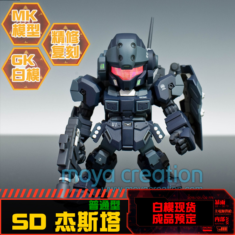 พร้อมสต็อก JESTA RGM-96X JESTA ปกติประเภท Q รุ่น SD BB GK เรซิ่นสีขาวโมเดลฟิกเกอร์