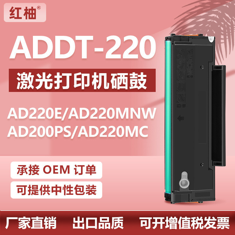 ใช้งานได้กับตลับหมึก Aurora 220 รุ่น AD220MC, AD220MNW และตลับหมึก AD200PS ADDT-220s