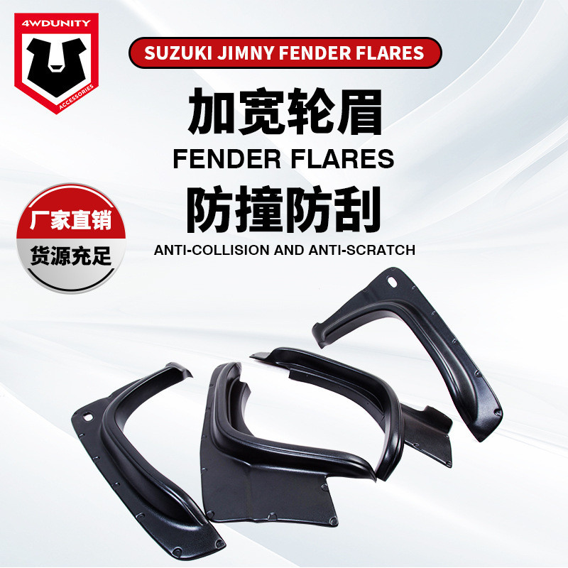 เหมาะสำหรับการปรับแต่งซุ้มล้อของ Suzuki Jimny, ซุ้มล้อสไตล์เครื่องบิน, บังโคลน SUZUKI JIMNY