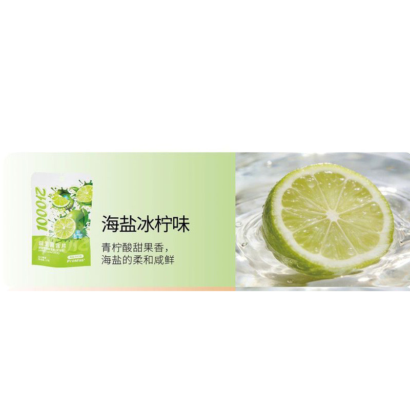 Prokiss Catapult Sugar-Free Probiotic Lozenges ของว่างแบบพกพา Exfoliating Long-Lasting Mint Candy Lo