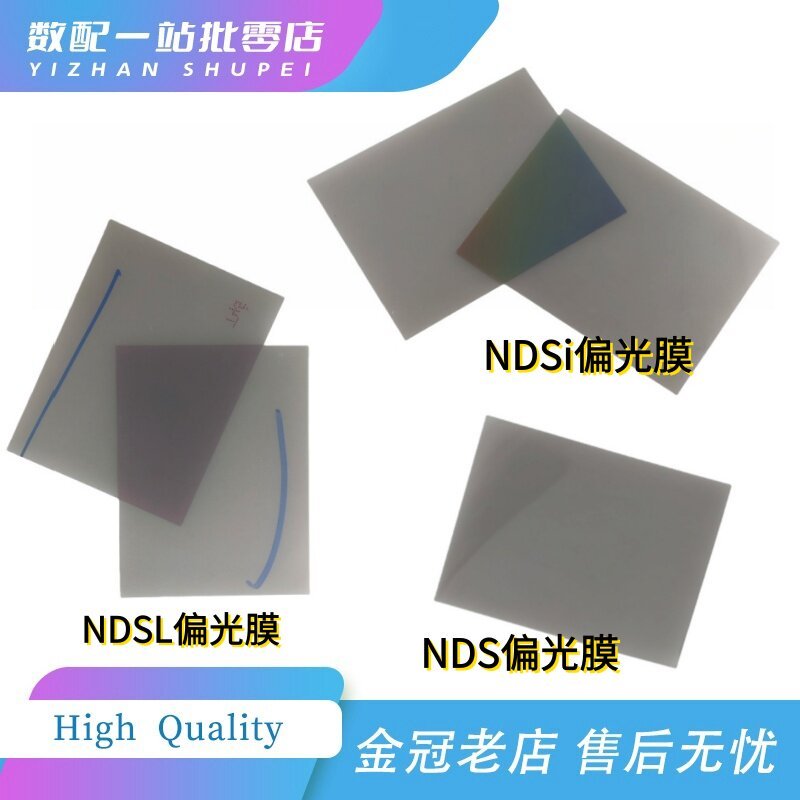 เหมาะสําหรับ NDSL Polarizing Film NDS NDSi หน้าจอ LCD Polarizing ฟิล์มหน้าจอ Aging เปลี่ยน Upper หน้