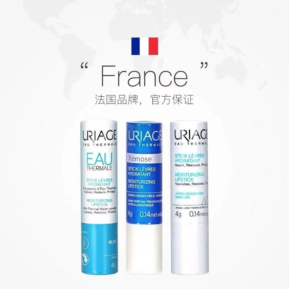 优✨Uriage Moisturizing Lip Balm ลิปสติกหลอดสีขาวขนาดเล็กทั้งกลางวันและกลางคืน Repair Lip Balm Lip Car