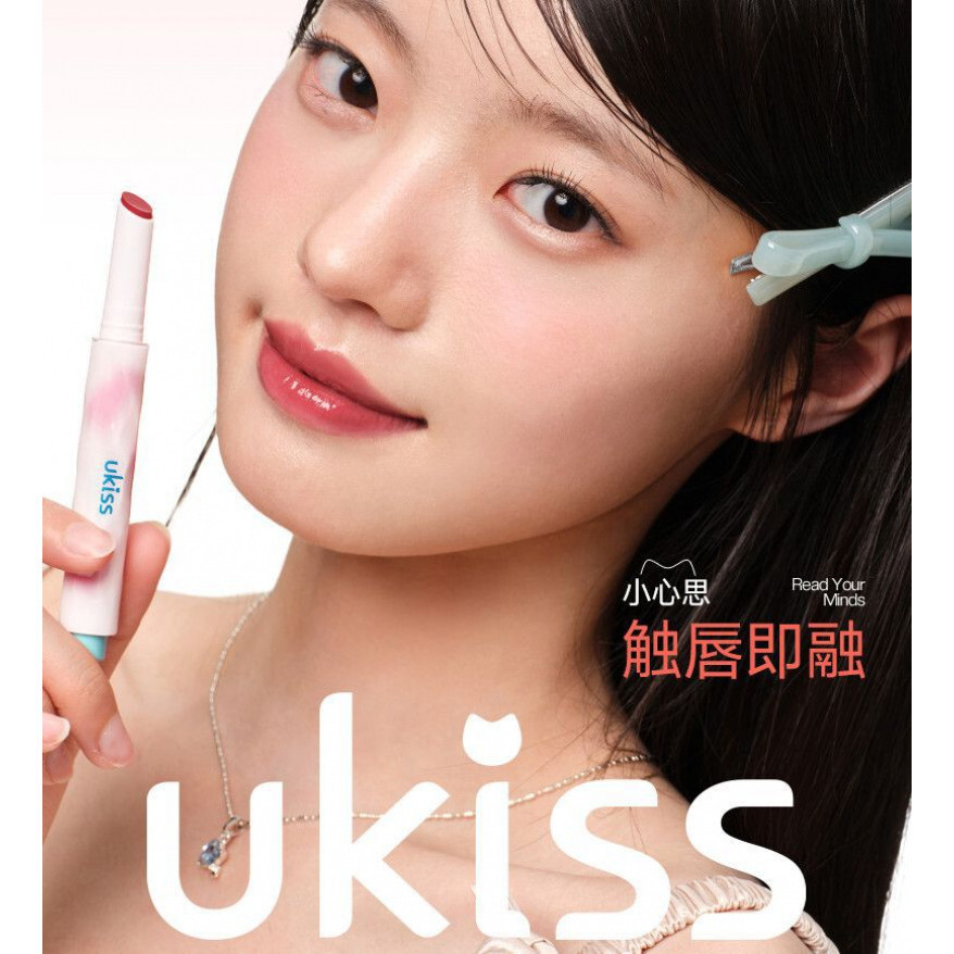 ✨UKISS Water Lip Frozen Lip Glaze Solid Lip Gloss Mirror Water Glow Essence Nude Color Women Whiteni