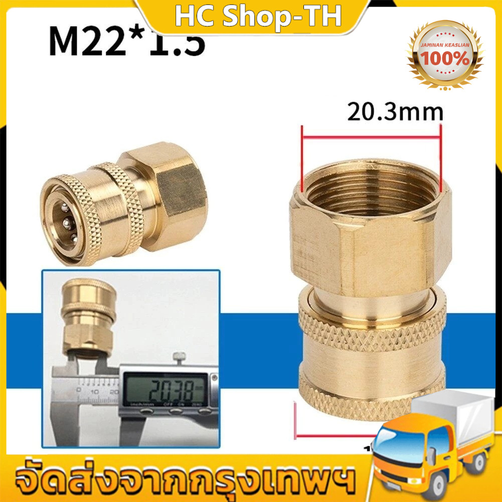 คอปเปอร์หน้าปั้ม-คอปเปอร์สำหรับเครื่องฉีดน้ำแรงดันสูง-ข้อต่อทองเหลือง-คอปเปอร์น้ำ M22*1.5