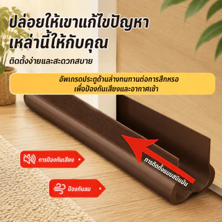 แถบปิดผนึก/แถบซีลกันเสียงประตูห้องนอน/คุณภาพสูง วัสดุPVC/แถบซีลกันลมและกันแมลงรูป/ฉนวนกันเสียง 100%/ที่กั้นประตู แบบสอด