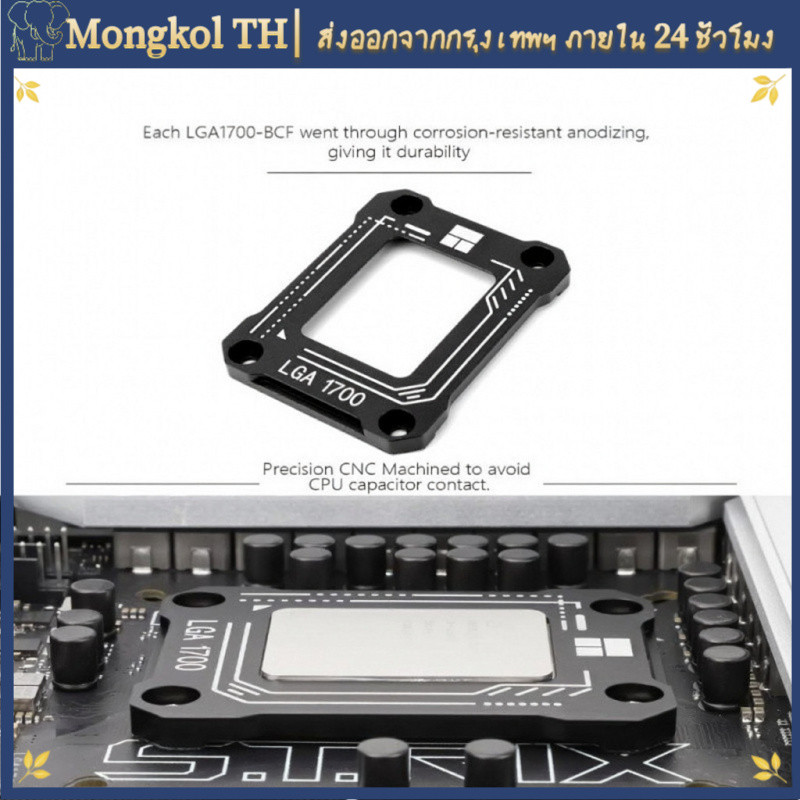 [COD] ขายึด CPU อะลูมิเนียม ABF-1700 รองรับ H610 B660 B760 Z670 Z790