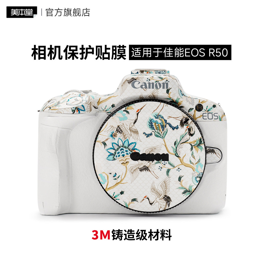Meibentang เหมาะสําหรับฟิล์มป้องกันกล้อง Canon EOS R50 eos r50 สติกเกอร์รวมทุกอย่าง 3M
