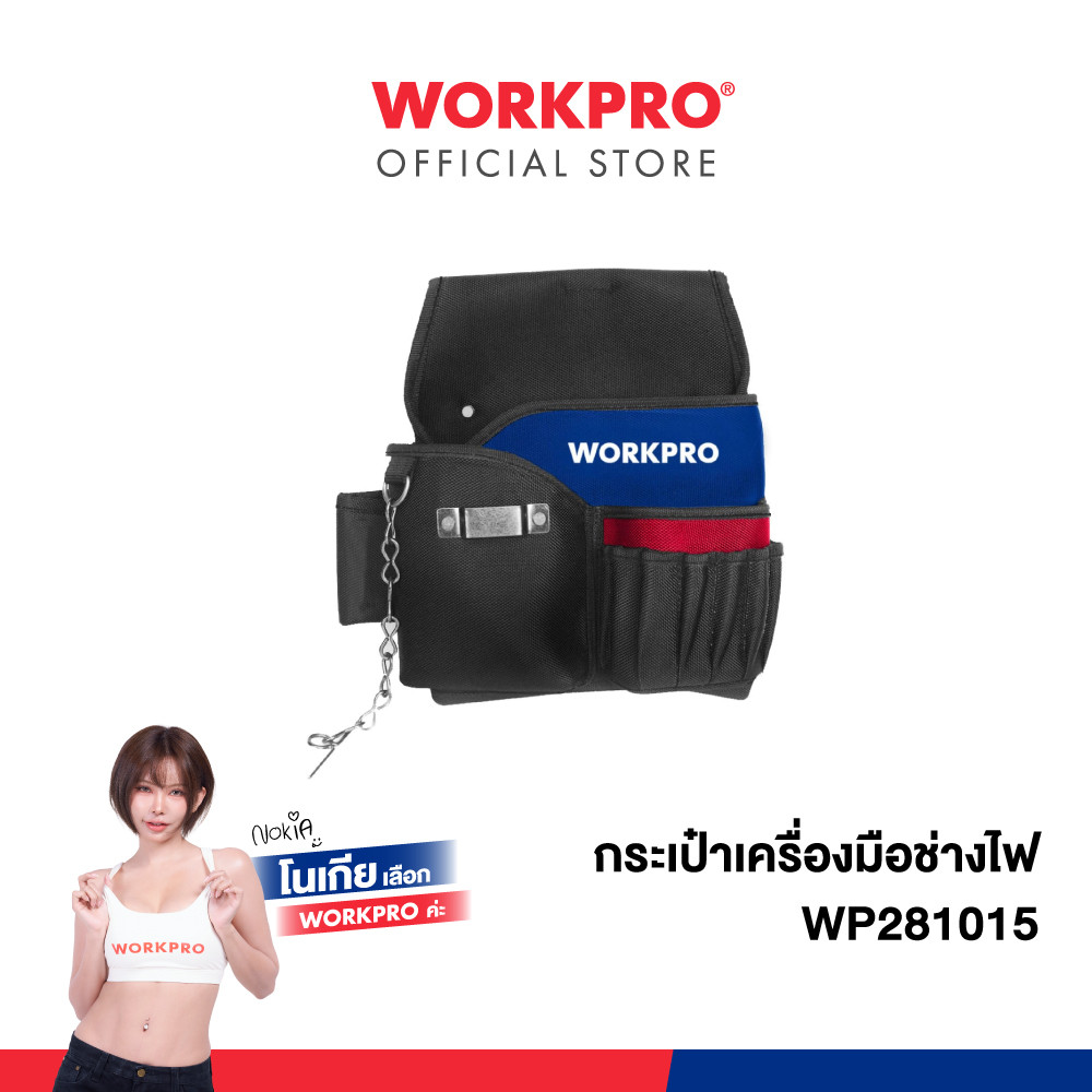 WORKPRO กระเป๋าเครื่องมือช่างไฟ รุ่น WP281015