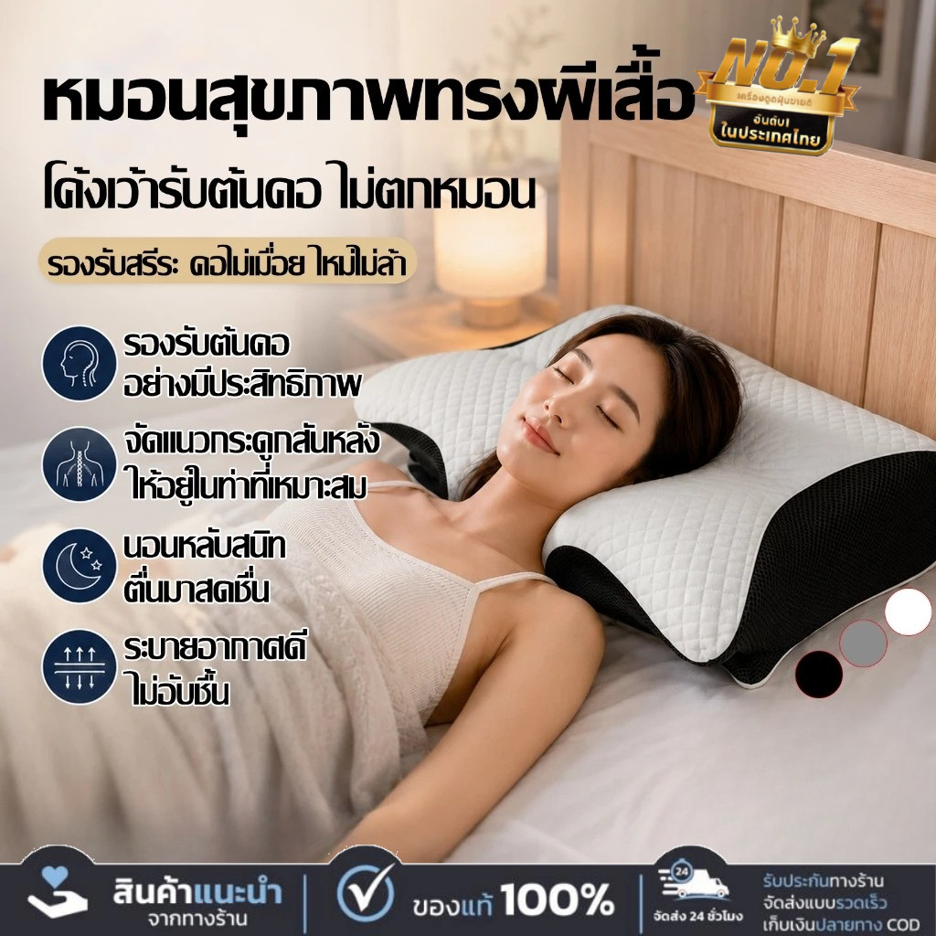 COD Deep Sleep หมดปัญหาปวดคอ ไม่ต้องกังวลเรื่องกรน หลับสบายต่อเนื่องตลอดคืน หมอนเมมโมรี่โฟมสีเทา