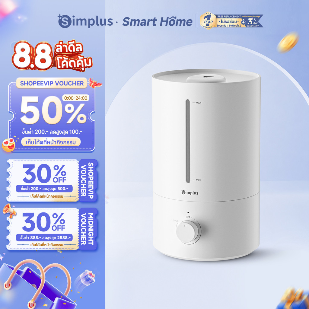 Simplus Humidifier เครื่องเพิ่มความชื้น ถังน้ำใหญ่ 4.5L พ่นไอน้ำ 300 มล./ชม. สามารถเติมน้ำด้านบนง่าย JASH006