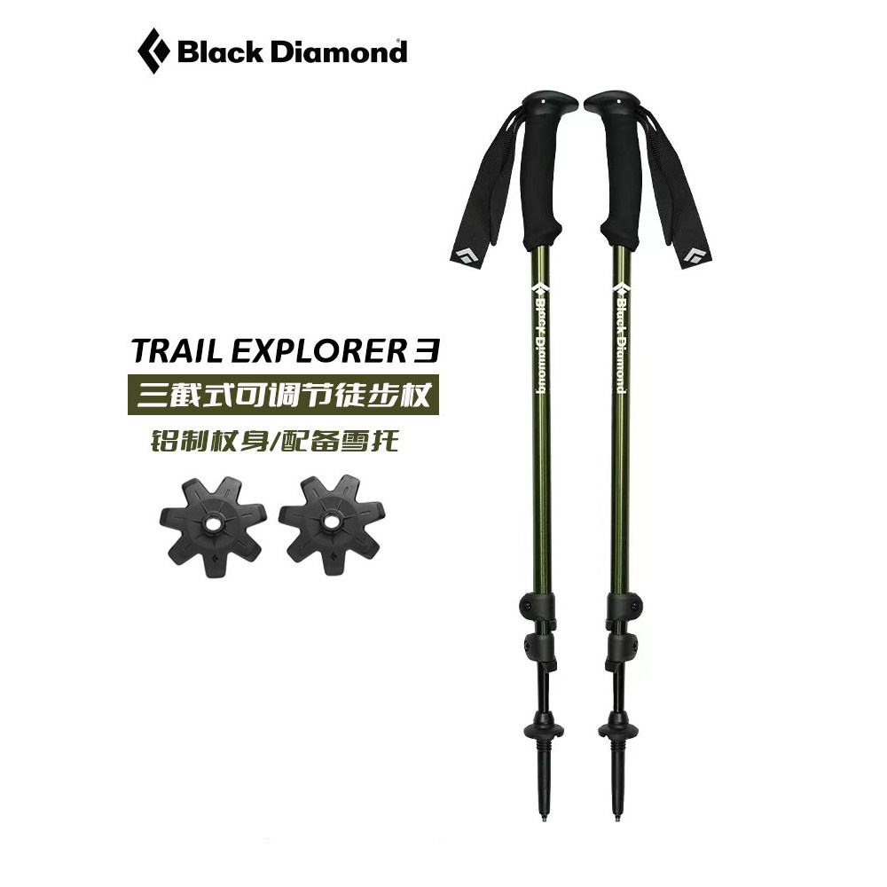 สีดําเพชร Black Diamond bd Trekking Pole Outdoor Trekking Pole อลูมิเนียมอัลลอยด์ Retractable Trekki