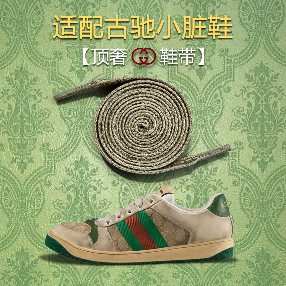 กลม สายเชือกรองเท้า [AMERO] เหมาะสําหรับ GUCCI GUCCI เชือกผูกรองเท้าสกปรกขนาดเล็กขัดสี Distressed Pu