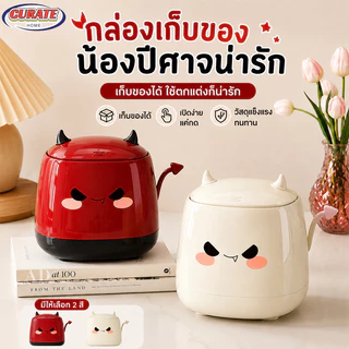 กล่องเก็บของ/ถังขยะตั้งโต๊ะ ลายปีศาจน่ารัก ฝาเปิดกดได้ ใช้เก็บของหรือใส่ขยะได้ ดีไซน์มินิมอล เหมาะสำหรับโต๊ะทำงาน