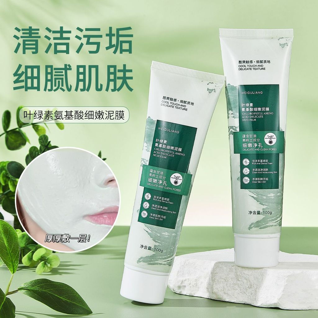 Go to school12y New cleansing product for shrinking blackheads, the same pore clay mask as Zhao Si's