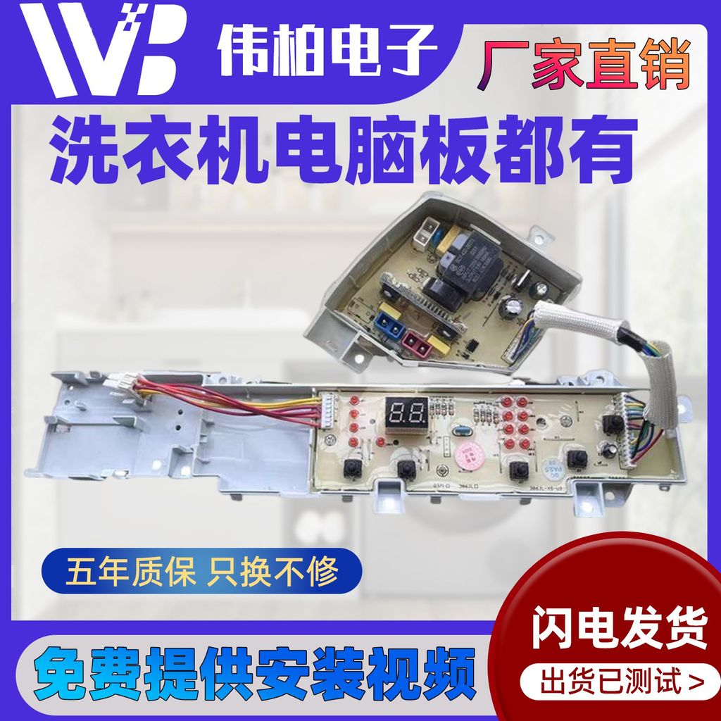 Haier เครื่องซักผ้า EB100Z139/Z139 XQB100-Z206/Z116 บอร์ดคอมพิวเตอร์ 0031800371/ข