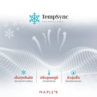 MAPLE'S ปลอกหมอนข้าง ปลอกหมอน รุ่นCooling 990เส้น กันไรฝุ่น เย็นสบาย ซาตินผ้าไหม bedsheet