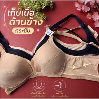 Sabina เต้าลึก เต้าใหญ่ Forever young NBF24001 (ไม่มีฟองน้ำดันทรง) LEVEL1 ฟองนม 0% ไม่เติม แต่ทรงยังสวย