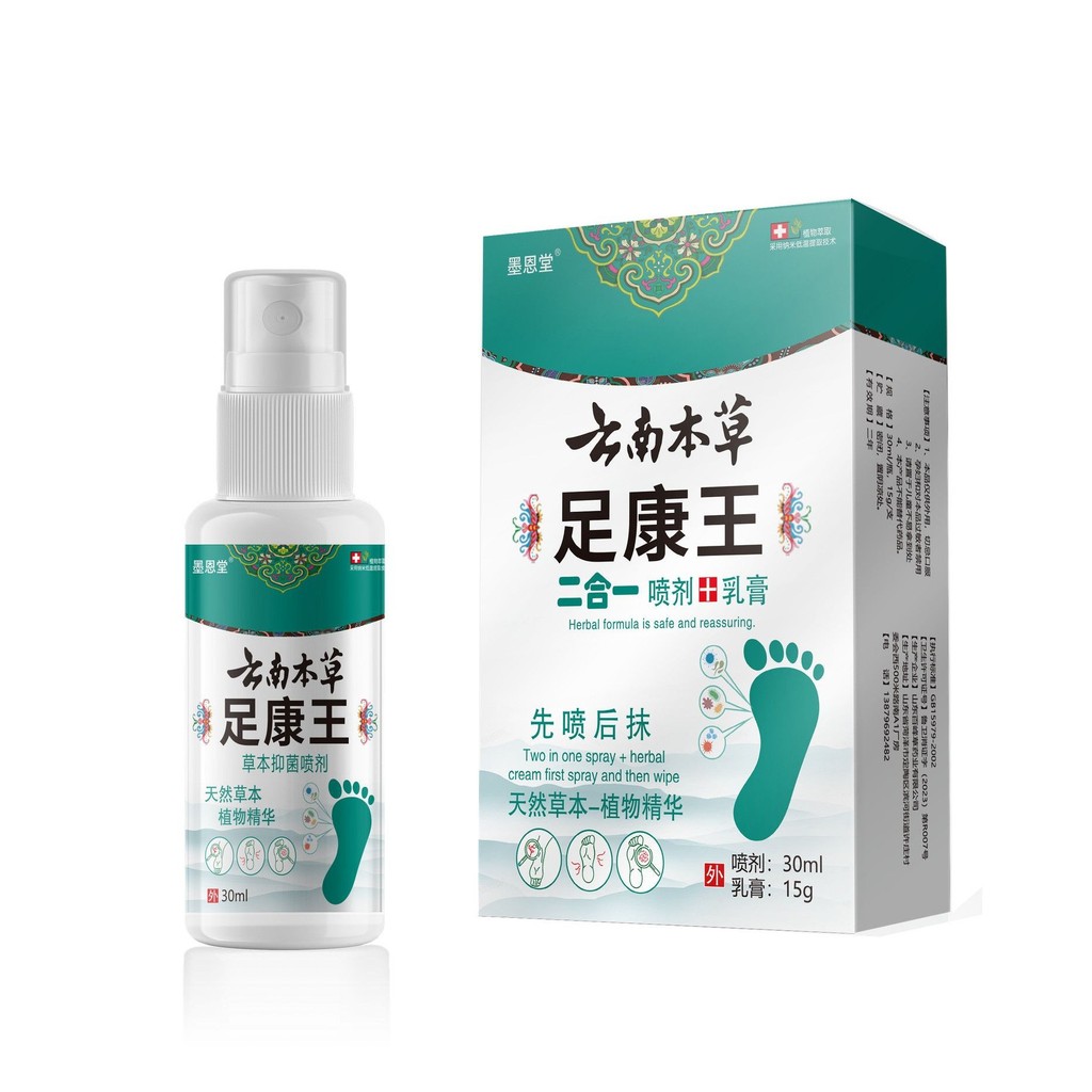 One Spray One Feel Yunnan Materia Medica Good Feet Itchy Small Blisters Peeling Cracking Good Foot O