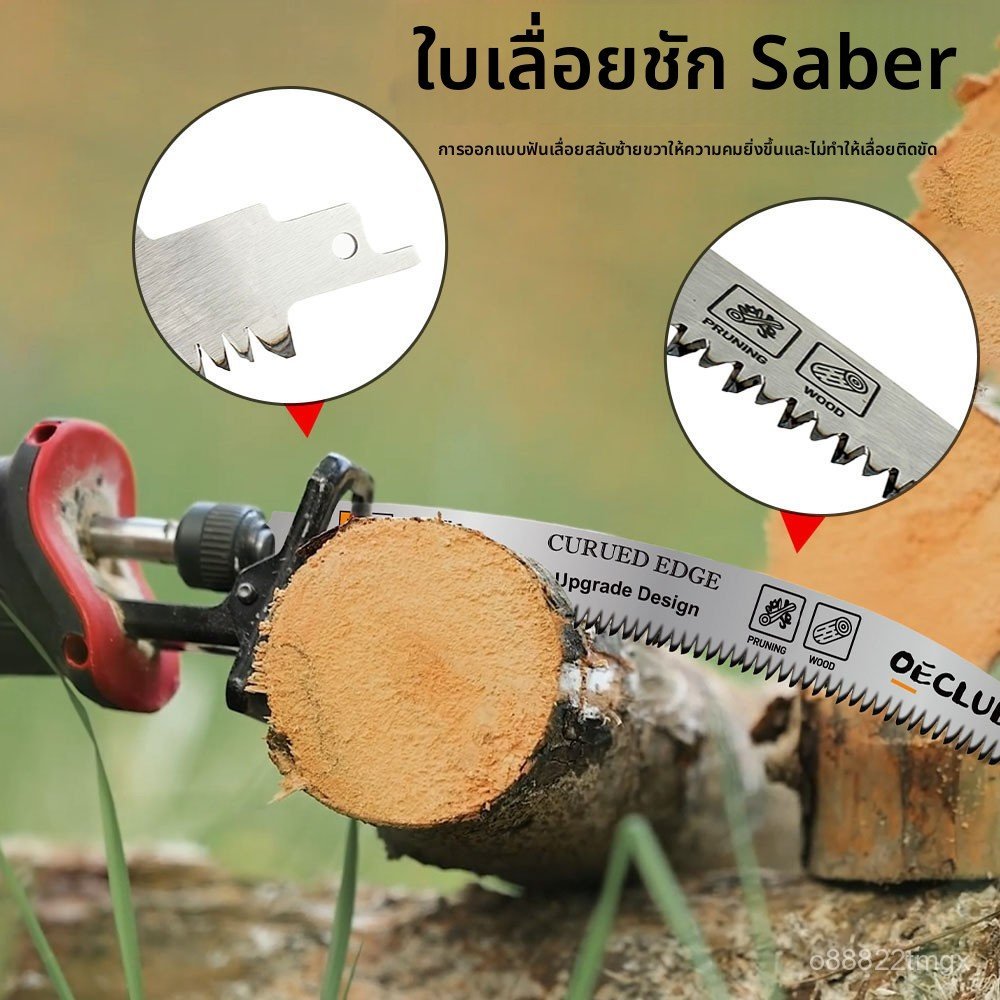 [TOOLUXE]ใบเลื่อยชักตัดกิ่งไม้ โค้ง หน้ากว้างพิเศษ 10-12-15" ตัดไม้สดแข็ง 5 TPI ฟันใหญ่ คม ทนทาน ตัดไว งานสวน งานช่าง