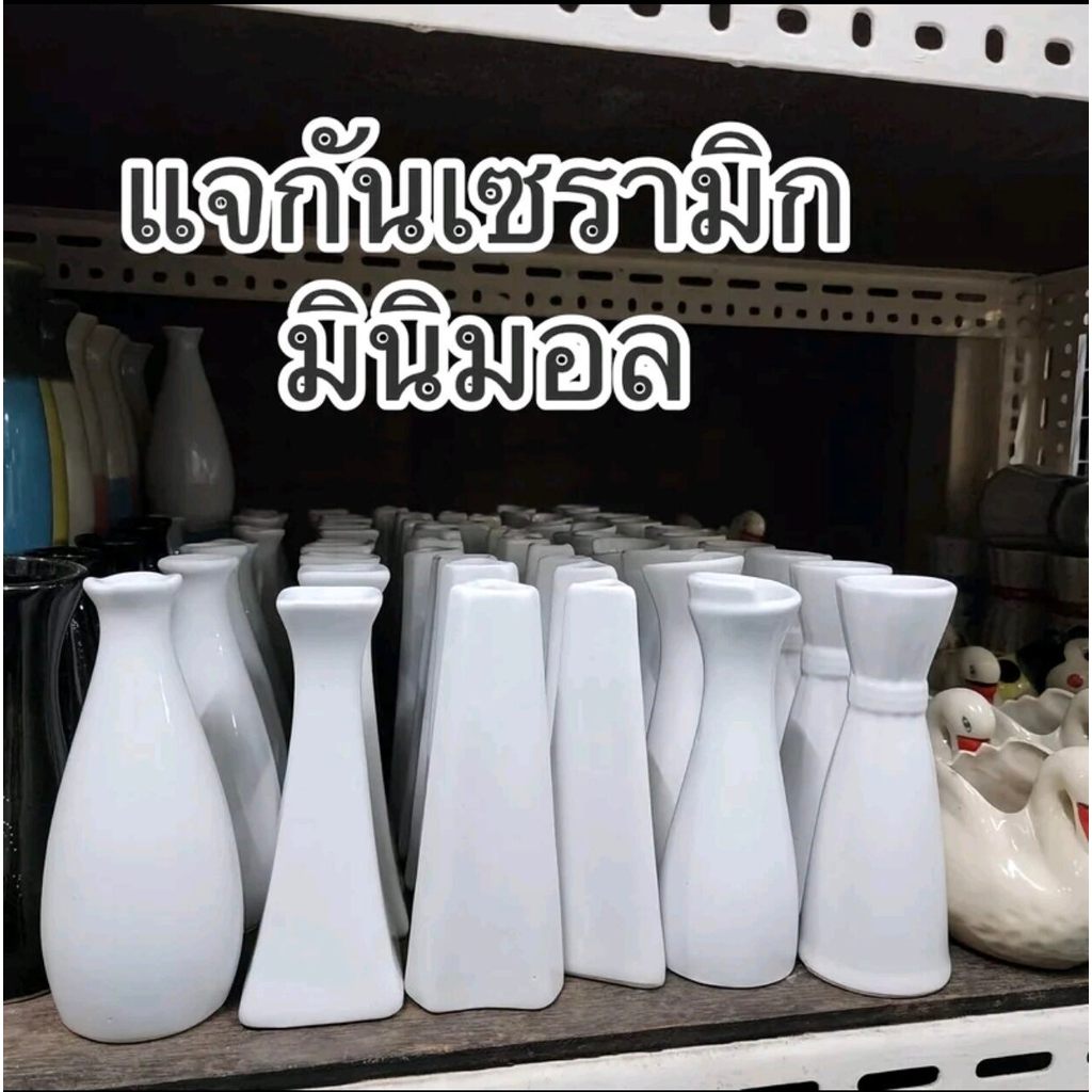 แจกันเซรามิก แจกันมินิมอล สูง16cm ใส่ช่อดอกไม้รูปทรงทันสมัย