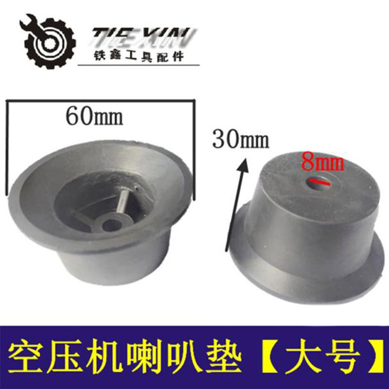 Air Compressor Rubber Pad Air Pump Foot Pad Oil-Free Horn Shock-Absorbing Pad 04539