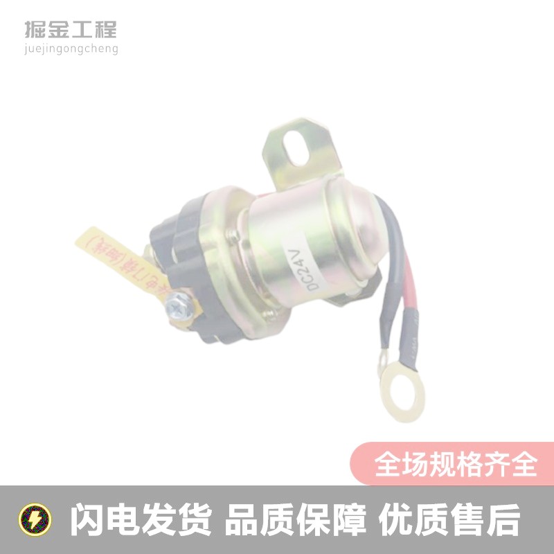 อุปกรณ์เสริมรถขุด 31 Hitachi Sumikyu Isuzu เครื่องยนต์ 6BG1/6HK1/4HK1 รีเลย์มอเตอร์สตาร์ท LKJHGF