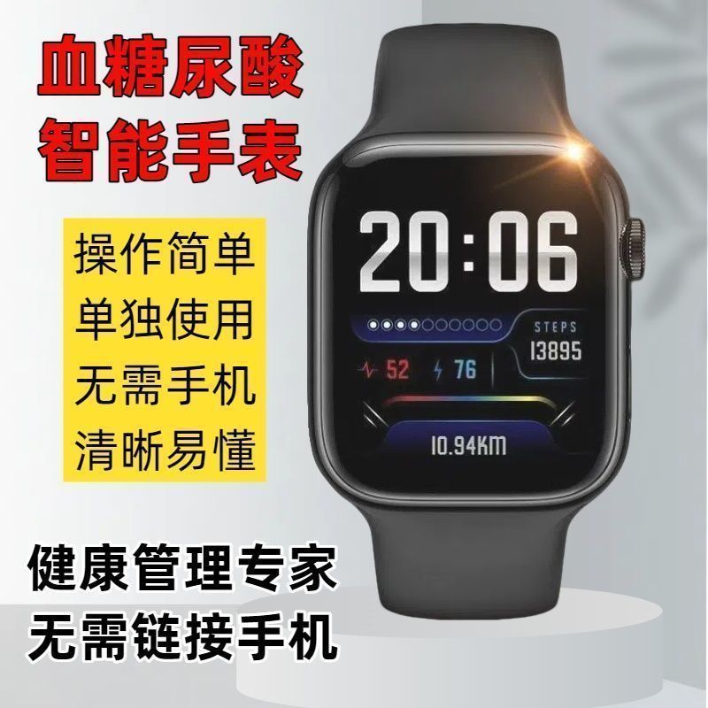 ยอดนิยม 2026 Huaqiang North Test น้ําตาลในเลือดความดันโลหิตปัสสาวะกรดเลือด Lipid Heart Rate การออกกํ