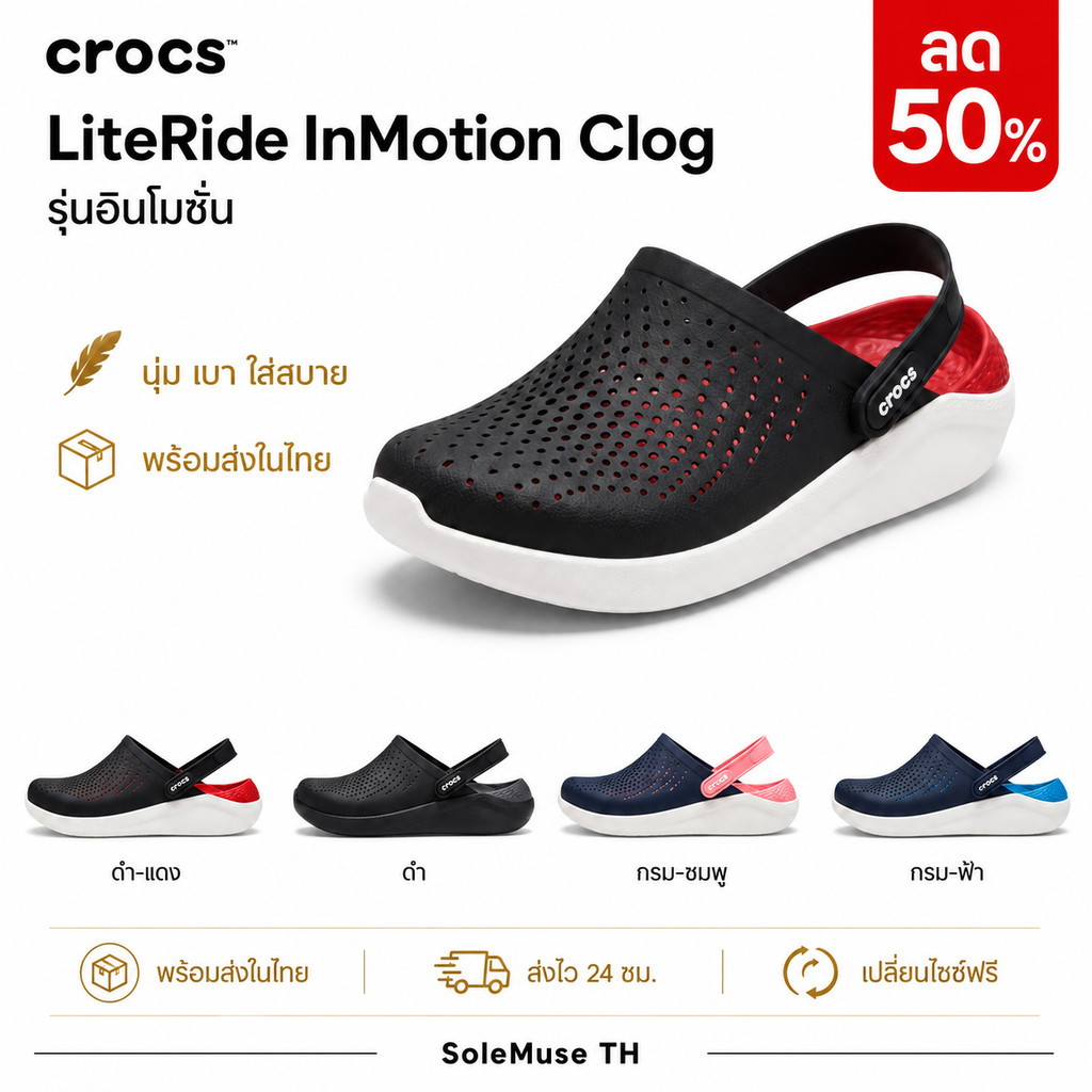 InMotion Clog รองเท้าแตะ Unisex LiteRide™ ดีไซน์สปอร์ต สายรัดส้นปรับได้ COD