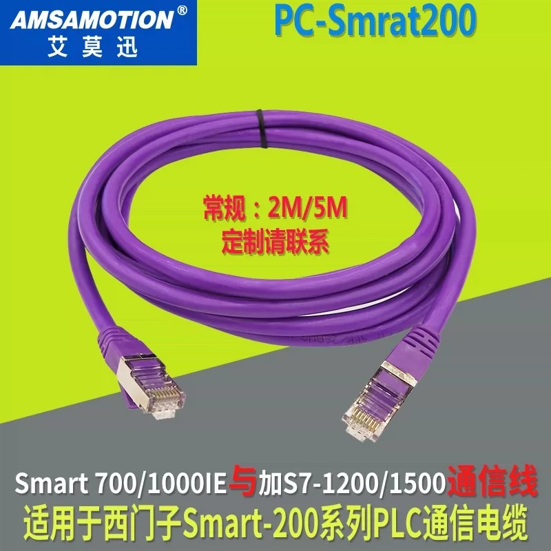 เหมาะสําหรับสายการเขียนโปรแกรม Siemens plc S7-200smart/s7-1200/1500/สายดาวน์โหลด Ethernet