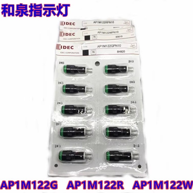 IDEC Izumi AP8M AP1M122G AP1M122R AP1M122Y AP1M222 W ตัวบ่งชี้สีเขียว G
