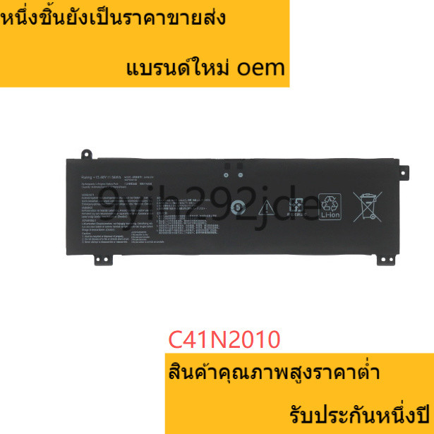 ☫เหมาะสำหรับ  Asus Dayselect 3 C41N2010 FA507R / RC / RE FX507Z / ZC / ZE / ZR  แบตเตอรี่ที่รองรับ☫