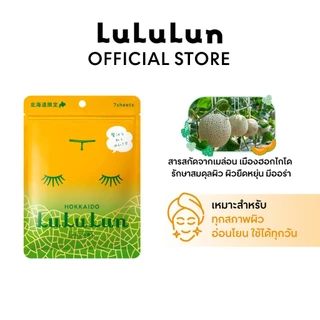 (ซอง 7 แผ่น) LuLuLun Premium Hokkaido Melon Face Mask ลูลูลูน แผ่นมาสก์หน้า สูตรกู้ผิว รักษาสมดุลผิว เมล่อน เมืองฮอกไกโด
