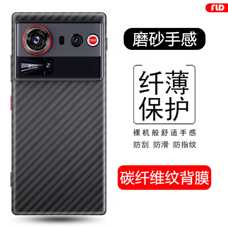 Fred เหมาะสําหรับ Nubia z80ultra ฟิล์มด้านหลัง Frosted Nubia Z80Ultra คาร์บอนไฟเบอร์ด้านหลังฟิล์ม NX