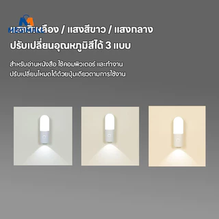 ไฟกลางคืนเซ็นเซอร์อัจฉริยะ โคมไฟหัวเตียงแม่เหล็ก ไฟเซ็นเซอร์ ไร้สาย การควบคุมอัตโนมัติ การหมุน80°