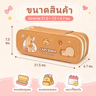 ❤กล่องดินสอลายการ์ตูน ลายการ์ตูนน่ารัก ช่องเปิดปิดแบบซิป 2 ช่อง ความจุขนาดใหญ่ มีรูปแบบมากมาย