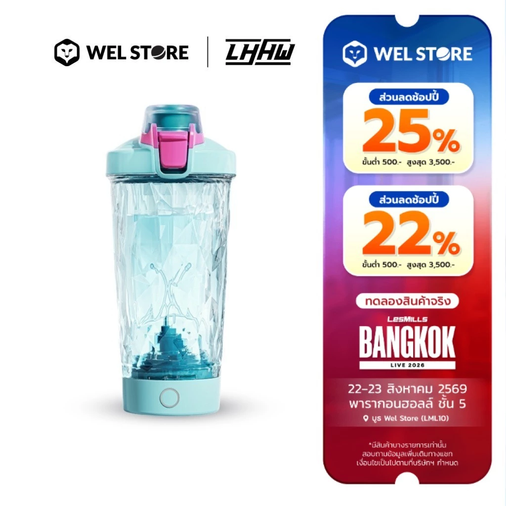 WELSTORE LHHW AUTOMATIC STIRRING CUP ELECTRIC SHAKER 500/700 ML แก้วปั่นอัตโนมัติ เเก้วเชคเวย์