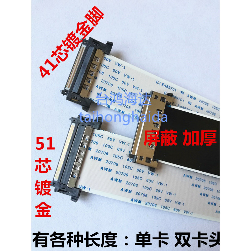AWM 20861 20706 105C 60V VW-1 TV HD สายหน้าจอ LCD 51 Core 4K2K สายหน้าจอ
