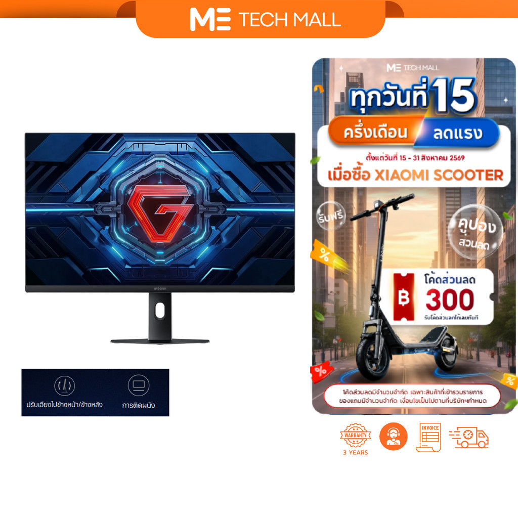 Xiaomi Gaming Monitor G27i 2026 จอคอม อัตรารีเฟรชสูง 200Hz 1msGTG ป้องกันแสงสีฟ้าต่ำ รับประกัน 3 ปี