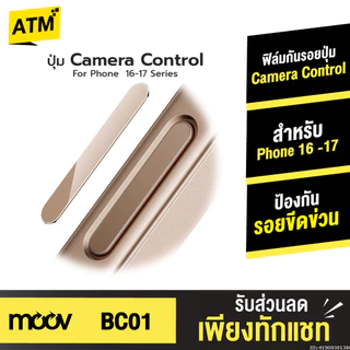 [ส่งด่วน] Moov BC01 กันรอยปุ่ม For iPhone ไอโฟน 17 Pro Max Air 16 Pro 16 Plus ถ่ายรูป Camera Control