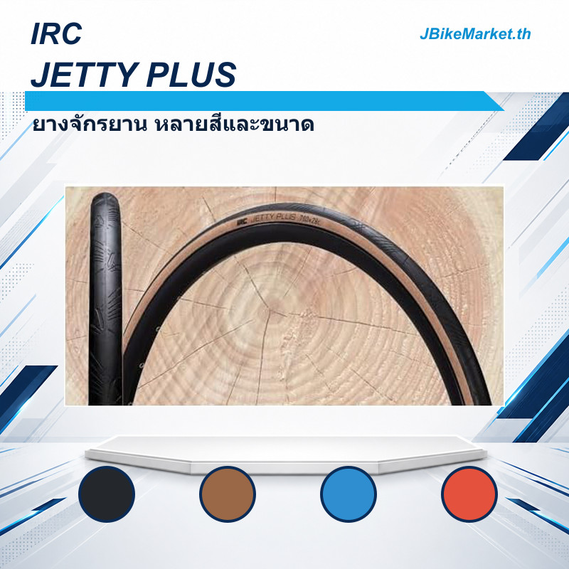 IRC Tire JETTY PLUS Bicycle Tire - Various Sizes and Colors Available