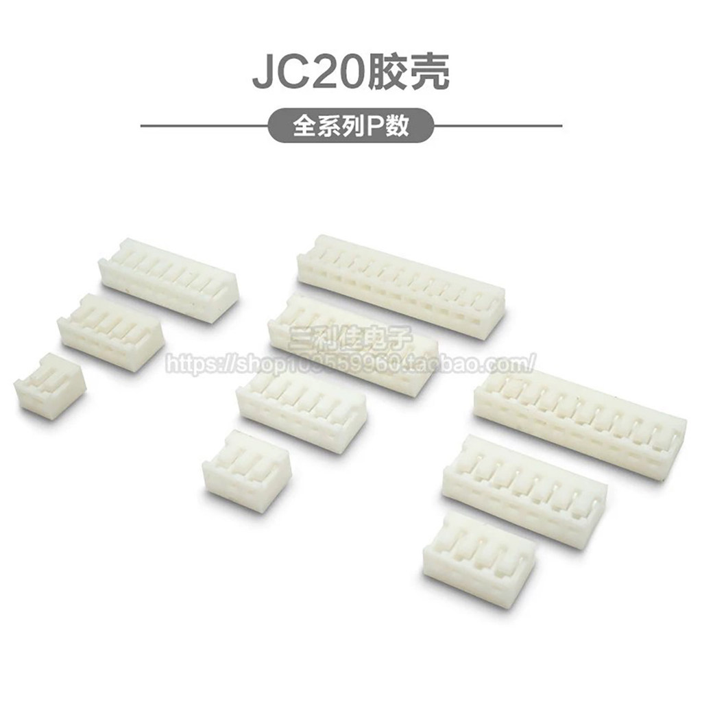 JC20 ปลั๊กเปลือกยาง 2.0 มม. Pitch 2P3P4P5P6P7P8P9P10P12P Connector