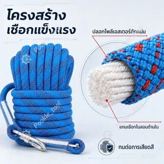 12mm*40m เชือกโรยตัว เชือกปีนเขา อุปกรณ์ปีนเขา อุปกรณ์โรยตัว Climbing Rope w/ Hook High Strength Emergency Safety Fire