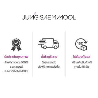 JUNGSAEMMOOL Skin Setting Tone-Up Sun Base 40mlจองแซมมุล สกิน เซ็ตติ้ง โทนอัพ ซัน เบส เบสปรับสภาพผิวโทนสีชมพู