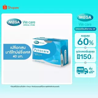 MEGA We care เมก้าวีแคร์ PYNOCARE WHITE (20 's ) ไพโนแคร์ ไวท์ 20 เม็ด (PW020I)