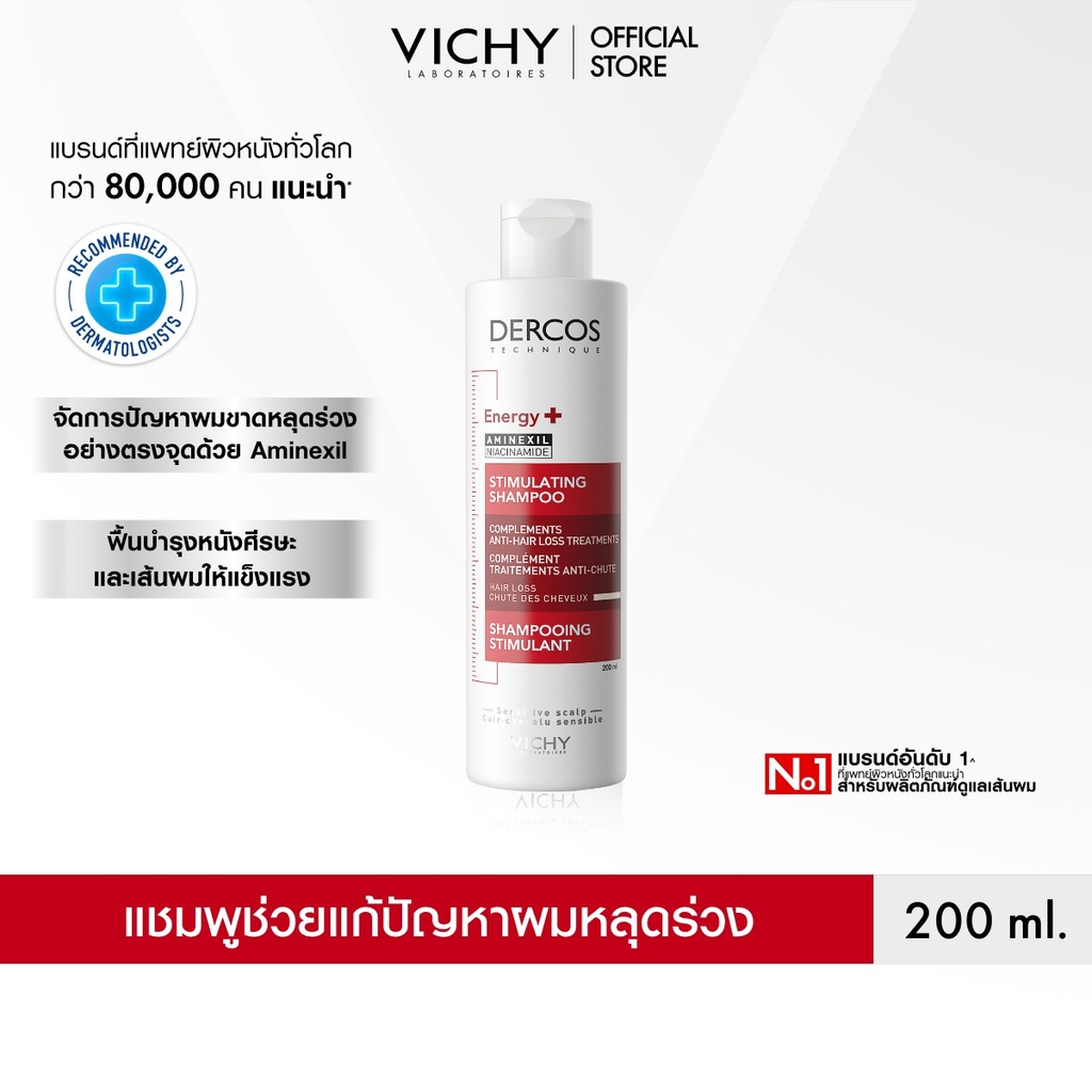 วิชี่ Vichy Dercos Aminexil Anti-hair loss Shampoo วิชี่ เดอ