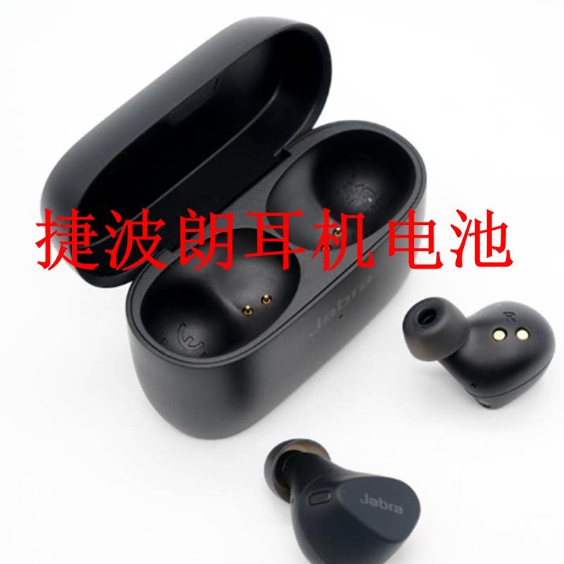 เหมาะสําหรับ Jabra Jabra ELITE 2 3e 4 4 Active 5 6 7pro 8pro ชุดหูฟังแบตเตอรี่
